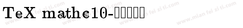 TeX mathc10字体转换